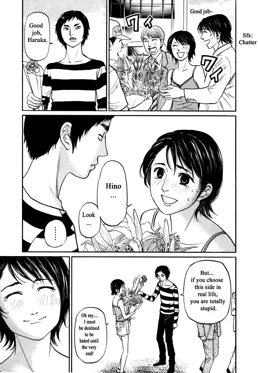 Haruka 17 Chapter 119 19